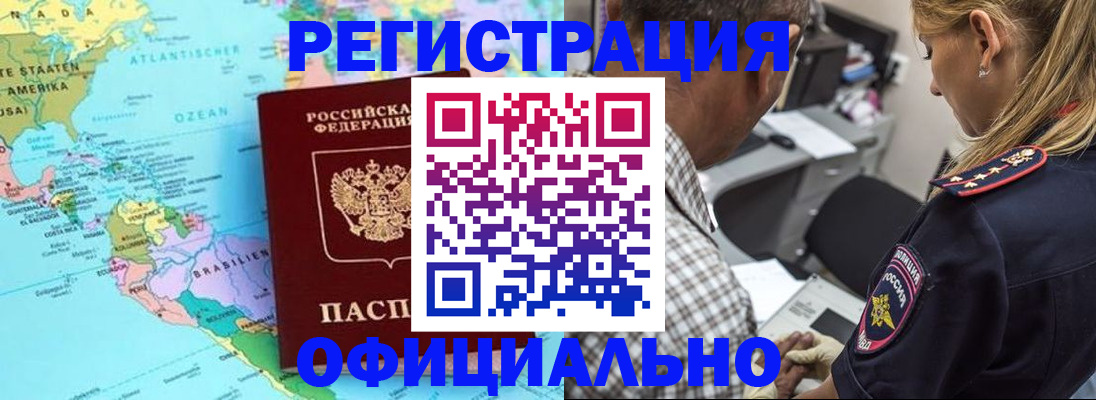 временная регистрация в квартире в Щиграх