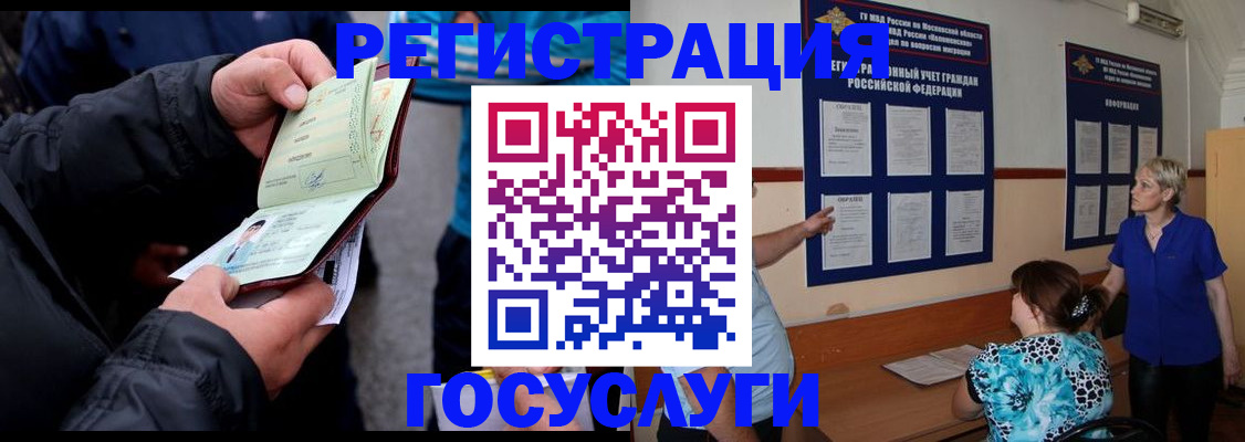 временная регистрация гарантия в Щиграх