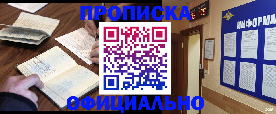 пропишу в квартире в Щиграх