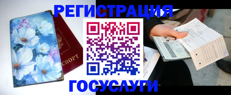 регистрация для школы в Щиграх