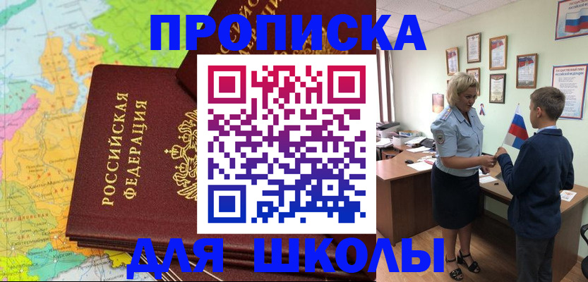 временная регистрация для всех в Щиграх