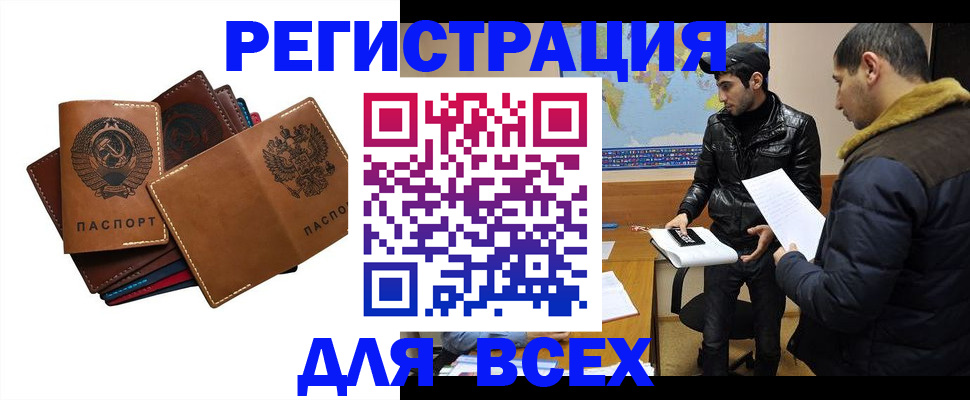 купить прописку в Щиграх