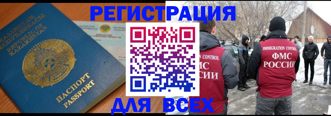 временная регистрация для школы в Щиграх